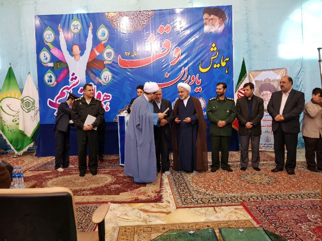 اوقاف و امور خیریه