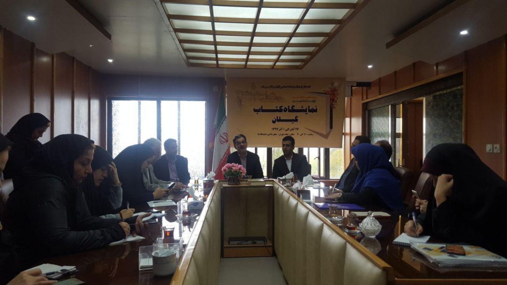 نشست خبری برگزاری نمایشگاه کتاب