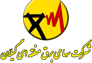 برق گیلان