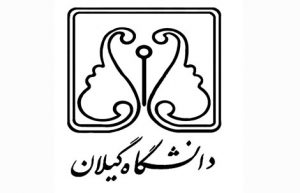 دانشگاه گیلان