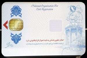 کارت هوشمند ملی جدید
