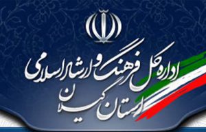 ارشاد
