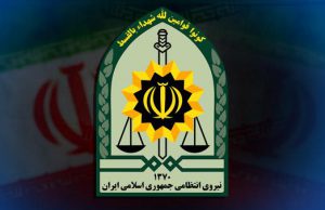 آرم نیروی انتظامی