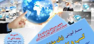 فناوری الکترونیکی