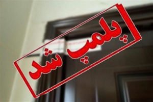 پلمپ
