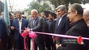 افتتاح_عیسی کلانتری_استاندار گیلان