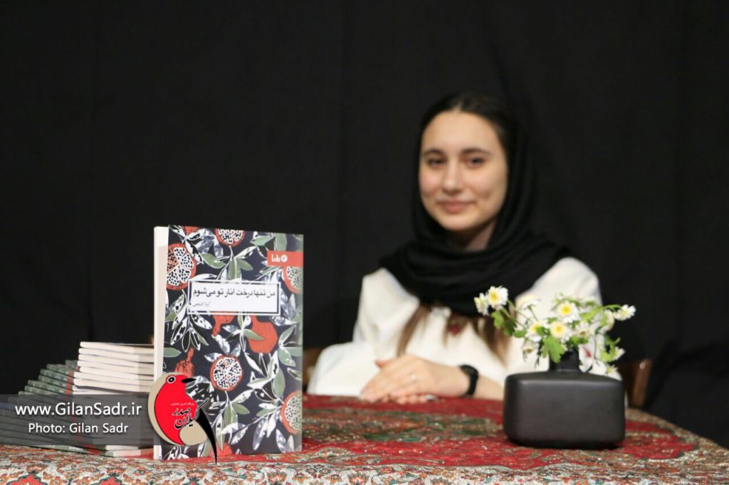 رونمایی