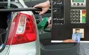 تامین سوخت