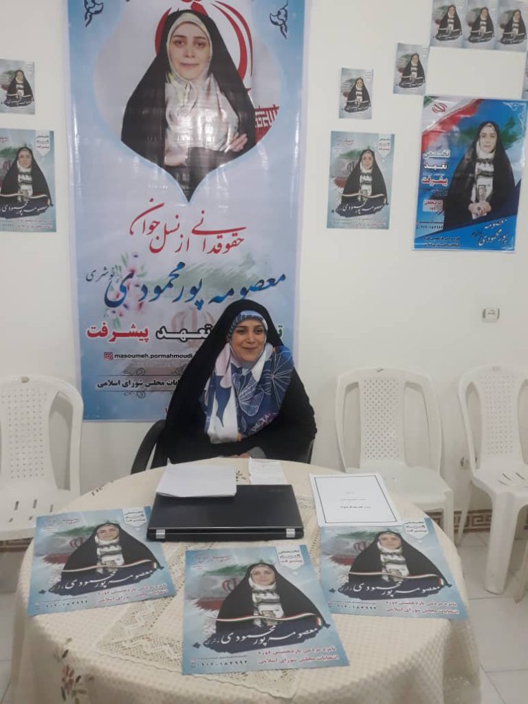 معصومه پورمحمودی نوشری