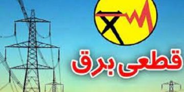 خاموشی‌های با برنامه در گیلان