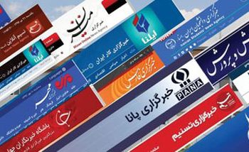 پایگاه‌های خبری مشمول دریافت آگهی دولتی شدند