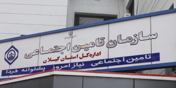 ۱۵ گروه توافقی در زمره بیمه شدگان تامین اجتماعی گیلان قرار دارند