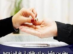 زن چه زمانی می‌تواند درخواست طلاق دهد؟
