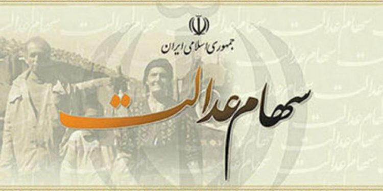 سود سهام عدالت از اول اسفند واریز میشود