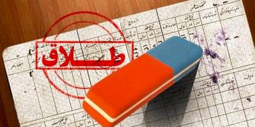 چگونه نام همسر سابق را از شناسنامه حذف کنیم؟
