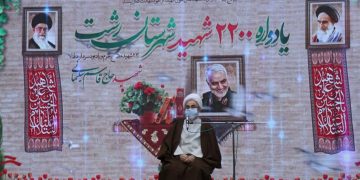 یادواره ۲۲۰۰ شهید شهرستان رشت برگزار شد