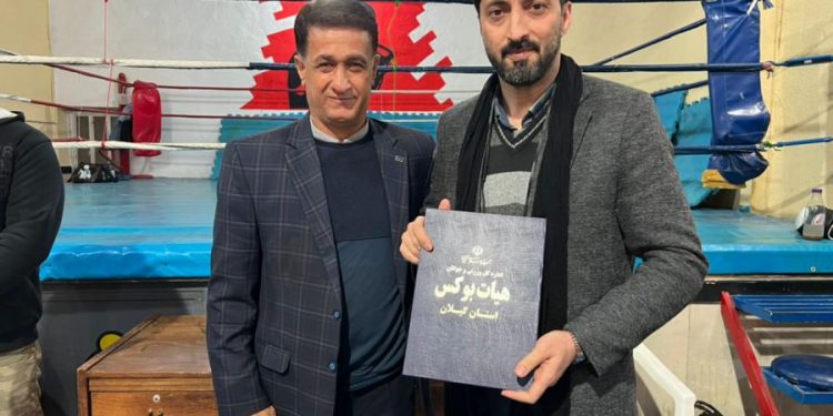 انتصاب مسئول روابط عمومی هیأت بوکس استان گیلان