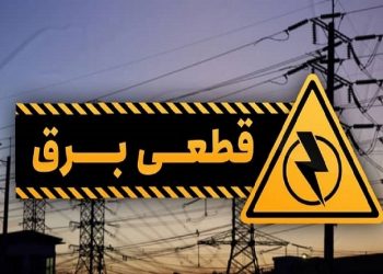 قطعی برق برنامه ریزی شده در ۵ شهرستان گیلان