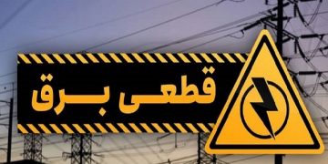 قطعی برق برنامه ریزی شده در ۵ شهرستان گیلان