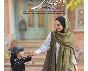 در سال گذشته،۴۵۰۰ نفر از زنان خانه دار گیلان بیمه شدند