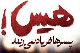 تجاوز یک مربی ورزشی به هنرجوی نوجوان