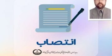 سرپرست مرکز آموزشی و درمانی شفا رشت منصوب شد