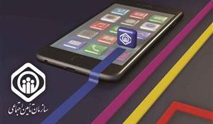 ثبت بیش از ۵۸۰۰ درخواست غیرحضوری حوزه مستمری ها در تامین اجتماعی گیلان