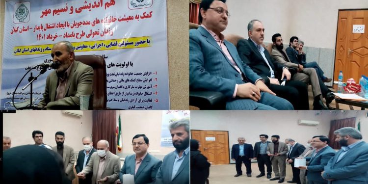 ایجاد اشتغال و کسب درآمد برای زندانیان و خانواده‌های آنان