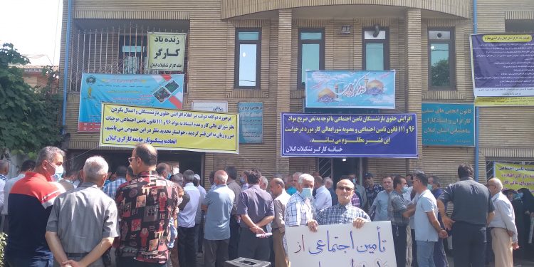 تجمع بازنشستگان کارگری تامین اجتماعی گیلان در اعتراض به عدم اجرای کامل مصوبه شورای عالی کار