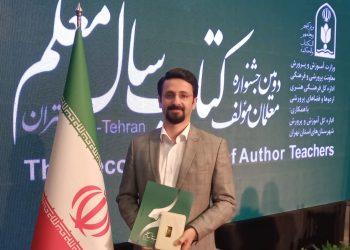 انتخاب «حیات اجتماعی هنر» به عنوان اثر برگزیده ی جشنواره کتاب سال معلم ایران   