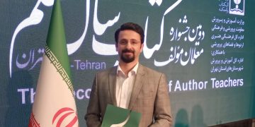 انتخاب «حیات اجتماعی هنر» به عنوان اثر برگزیده ی جشنواره کتاب سال معلم ایران   