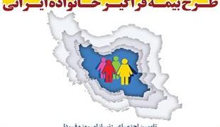 طرح بیمه فراگیر سازمان تأمین اجتماعی را فقط از سامانه خدمات غیرحضوری، شعب و کارگزاری‌های این سازمان پیگیری کنید