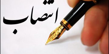 سرپرست بیمارستان ولیعصر (عج)رودبار منصوب شد