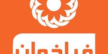 فراخوان تأسیس مرکز شبانه روزی توانبخشی و درمانی بیماران روانی مزمن