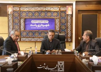 جلسه برنامه‌ریزی جهت جمع‌آوری پسماند شهری رشت برگزار شد