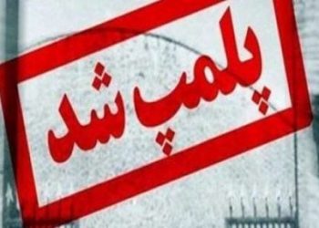 پلمب یک لابراتوار دندانسازی غیرمجاز در شهرستان رشت