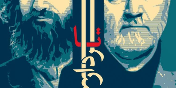 فراخوان دومین دوره رخداد رسانهای «سردار تا سردار» اعلام شد