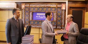 قرارداد بهسازی سراوان منعقد شد