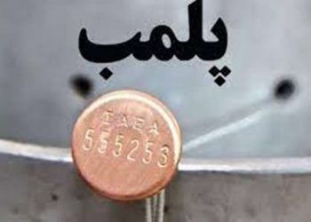 پلمب یک مؤسسه ارائه خدمات زیبایی بدون مجوز در رشت