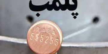 پلمب یک مؤسسه ارائه خدمات زیبایی بدون مجوز در رشت