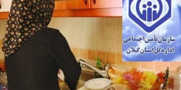 بانوان رشتی نیمی از بیمه شدگان گروه زنان خانه دار تامین اجتماعی گیلان