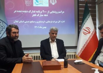 اعلام برنامه های اداره کل میراث فرهنگی گیلان به مناسبت دهه فجر