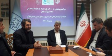 اعلام برنامه های اداره کل میراث فرهنگی گیلان به مناسبت دهه فجر