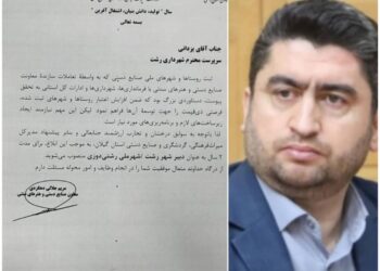 انتصاب سرپرست شهرداری رشت به عنوان دبیر شهر ملی رشتی دوزی