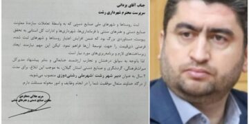 انتصاب سرپرست شهرداری رشت به عنوان دبیر شهر ملی رشتی دوزی