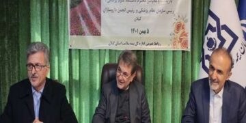 همکاری بیمه سلامت و دانشگاه علوم پزشکی گیلان در پیشبرد اهداف نظام سلامت