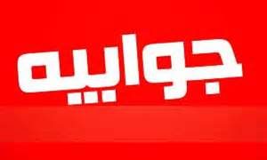 توضیحات دانشگاه علوم پزشکی گیلان به انتشار گزارشی در پایگاه خبری گیلان صدر