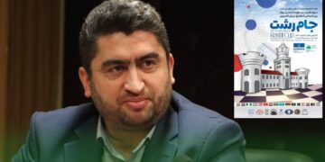 استفاده از ظرفیت رویداد بین المللی شطرنج برای معرفی پتانسیل ها و برند شهر خلاق رشت