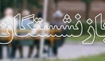 بازنشسته ۱۰۰ ساله پیرترین مستمری بگیر تامین اجتماعی گیلان است