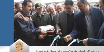 افتتاح خط تولید جدید در واحد تولید لوله مقوایی